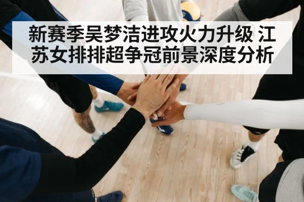 volleyball team huddle